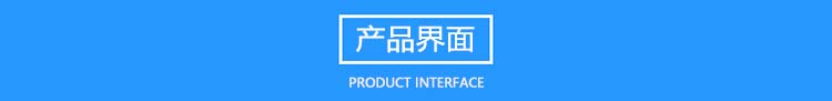 智能防雷接地電阻在線檢測箱產(chǎn)品界面